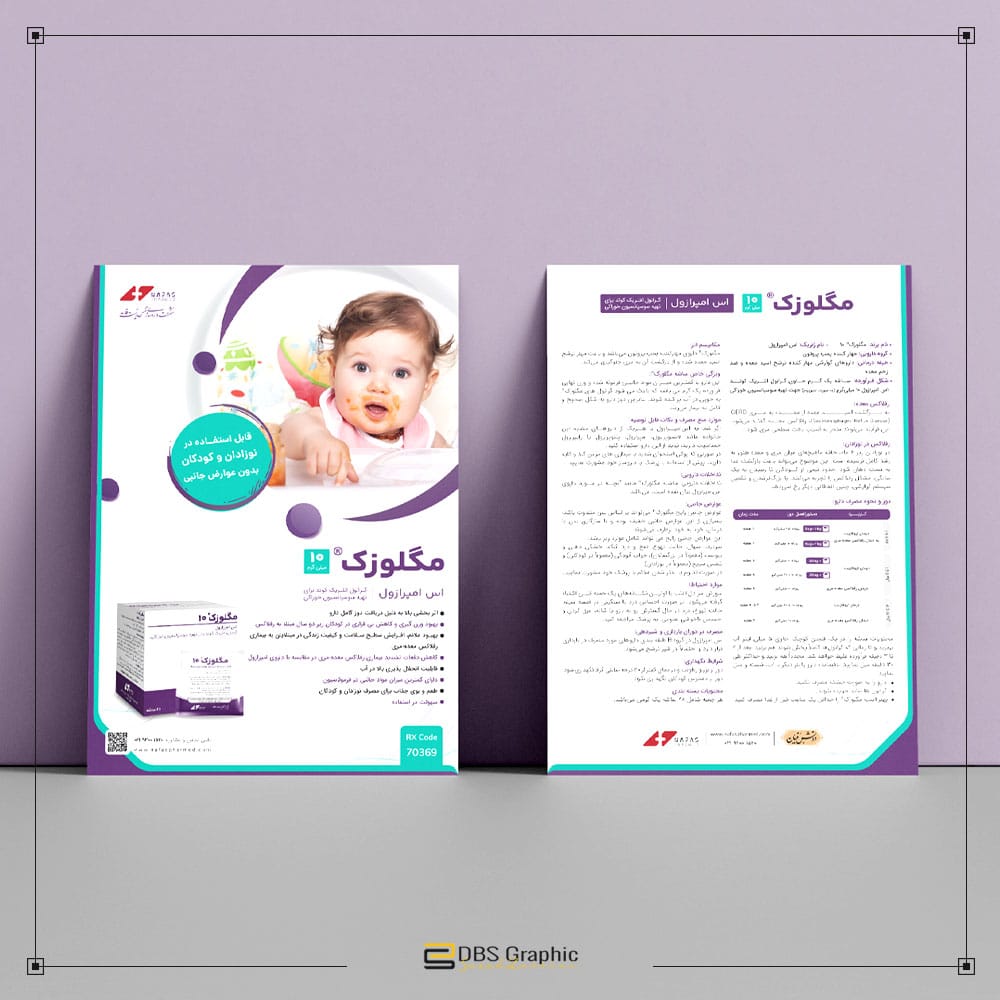 Catalog Design For Nafas Pharmed (Meglozek) DBS Graphic