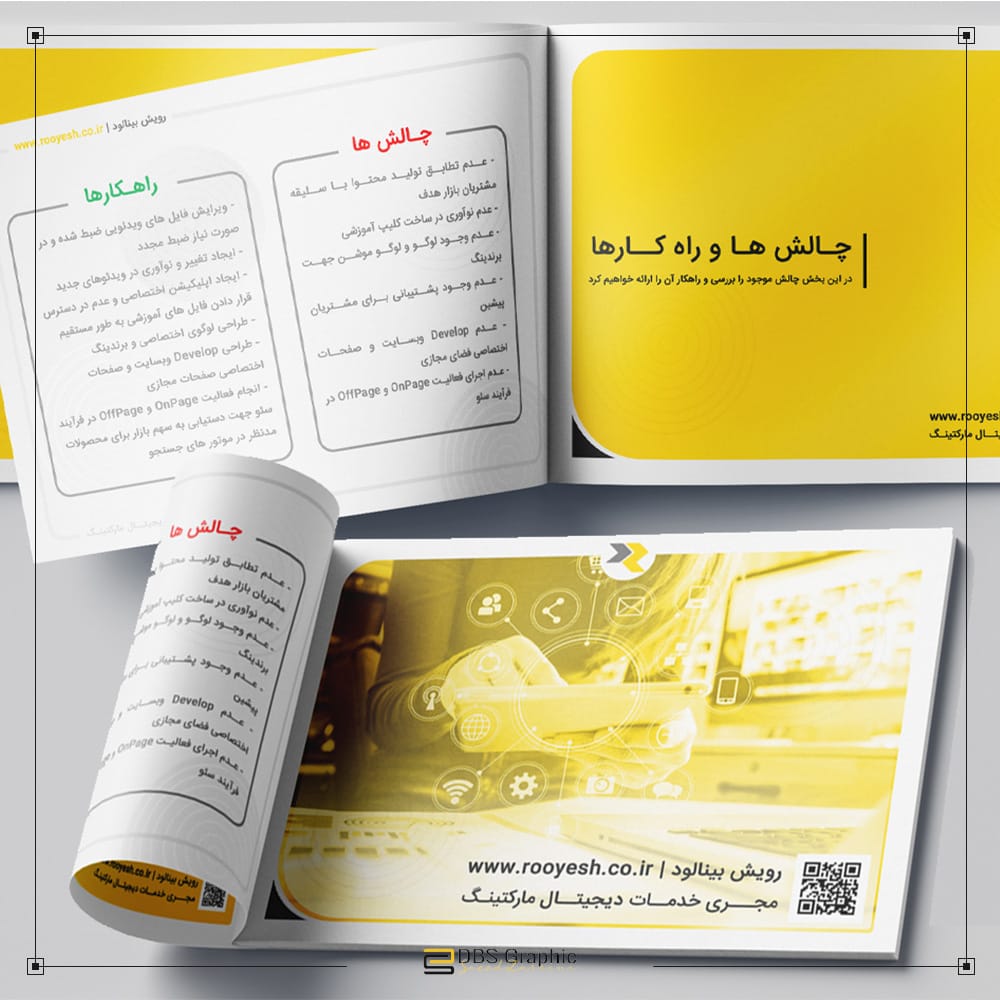 Catalog Design DBS Graphic